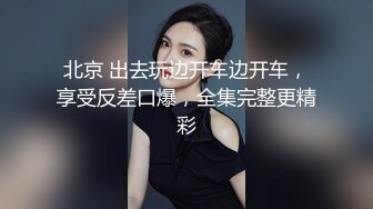 ✿调教淫奴✿ 超顶大神小二先生MRTU调教性奴专场 捆绑爆肏黑丝极品御姐 狗链淫奴女上位榨精极度饥渴 无套内射粉穴