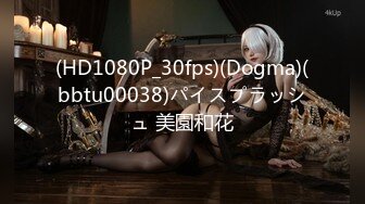 (HD1080P_30fps)(Dogma)(bbtu00038)パイスプラッシュ 美園和花