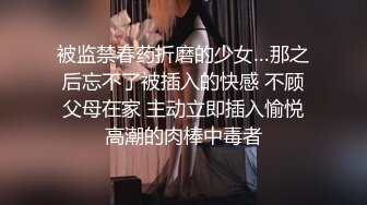 高颜值女神，苗条白嫩大长腿裹胸包臀裙，舔逼啪啪