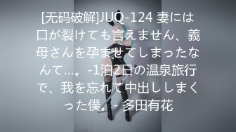 [无码破解]JUQ-124 妻には口が裂けても言えません、義母さんを孕ませてしまったなんて…。-1泊2日の温泉旅行で、我を忘れて中出ししまくった僕。- 多田有花