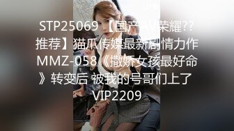 STP21985 麻豆传媒最新企划节目-情人劫-密室逃脱EP3完整版 萌系女生赤裸相见 湿漉小穴猛干暴操