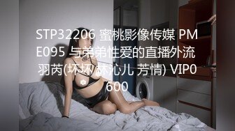 《姐弟乱伦》我看着姐姐那双被撕破的黑丝美腿由于酒精的刺激我一下子抱着我姐扑倒在她房间的床上1