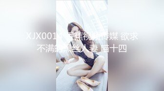 香蕉传媒 XJX-0048 有事秘书干 没事干秘书