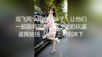   欧阳专攻良家肉肉身材甜美少妇，沙发上激情大战交舔屌，翘起屁股跪着后入撞击