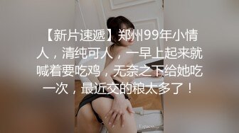 【外表甜美乖巧妹子】情趣装翘起双腿摸穴张开小嘴吸吮深喉白嫩奶子乳交后入肥臀爆操