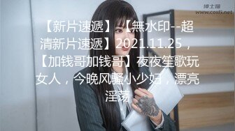 《隐蔽摄像头真实泄密》城中村几个颜值姐妹租用民房改专用炮房为各个年龄段的男性提供快餐服务有个极品干这个可惜了 (9)