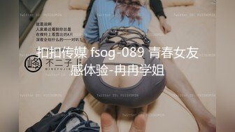 STP22097 稍事休息后 喝点儿水继续战斗 兼职小姐姐 害羞腼腆刚下水 粉乳翘臀小美人