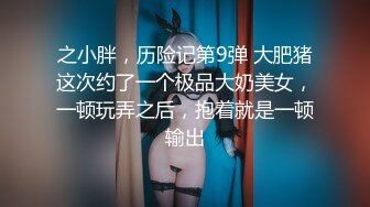  AI高清2K修复情感主博李寻欢小陈头回归首秀双马尾极品妹子，互摸调情蹲着交上位骑坐猛操搞得喊爸爸