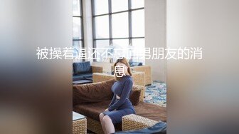  火速围观白虎逼粉嫩骚女友跟男友激情啪啪做爱给狼友看，像不像你刚搞对象时的样子