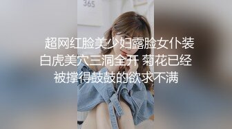 清纯小仙女小姐姐【锅锅酱】 学妹超白嫩美乳 纤纤美腿玲珑身段，软糯滚烫蜜道操到腿软，小嫩逼被大鸡巴塞满