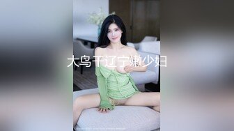 中低端援交女 妹子质量还不错