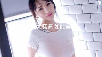   可爱小仙女校园女神羞羞兔曼妙少女身着粉红豹纹情趣内衣享受肉棒和精液的滋养