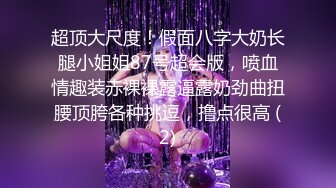 顶级身材女神！OF钢管女王【myasiantoy】私拍，露出啪啪内射白虎嫩穴，日常裸身展示傲人的身材 (10)