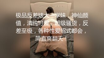 ⚫️⚫️推特调教系大神虐恋SM性奴母狗女奴，狂操捆绑，群P，露出，羞耻凌辱，狗奴属性拉满