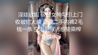 重磅福利-文艺范的气质性感苗条美女开始害羞不让操,被男友舔爽后露出淫荡本性,连续爆操3次,眼镜都被干掉了!