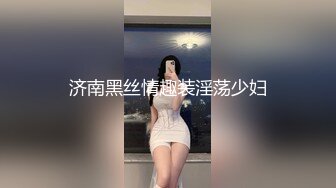  约了个高颜值混血妹子 玩弄一番交骑乘后入大力猛操