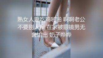  熟女人妻吃鸡啪啪 啊啊老公 不要别人操 在家被眼镜男无套输出 奶子哗哗