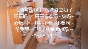 星空无限传媒联合杏吧发布新作-霸道总裁 总裁的小娇妻 结婚前最后的性爱疯狂爆操 白虎女神沈娜娜