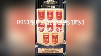 STP23306 说话嗲嗲马尾辫小妹 干的太爽应观众要求加钟 口硬直接开操 扶着腰猛顶大屁股