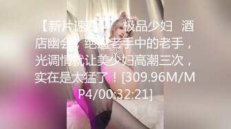  瘦子传媒工作室极品麻花辫小妹，性格超好甜美，喜欢被舔逼，很主动各种姿势操