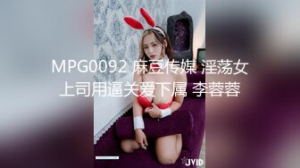 MPG0092 麻豆传媒 淫荡女上司用逼关爱下属 李蓉蓉