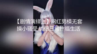 高颜值美乳妹子情趣耳朵肚兜诱惑 黑丝高跟鞋椅子道具自慰连体网袜抽插呻吟 很是诱惑喜欢不要错过!