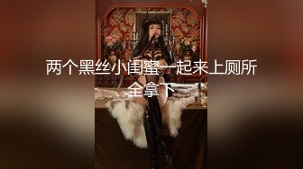 【淫荡母狗完美露脸】苗条丰满双母狗『兔兔』最新电报群私拍超美婚纱露脸口交啪啪 丰臀后入内射 高清720P原版