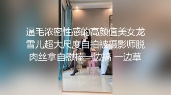 化妆品真美的姑娘 美腿呀哗哗的尿尿太急了像冲浪一样，不得不撅起点屁股！ 