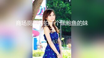 最美性爱姐妹花【新萝莉和御姐】重磅回归，轮操极品女神，新御姐美乳极品粉穴，叫床好听刺激