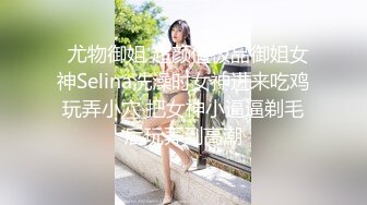 《震撼福利✿出轨的人妻》老公一早回去上班了，我马上跑去了老情人家里约操，没想到他弟弟也在老情人的鸡巴实在太大了