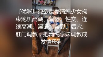 萝莉女神粉色情人，哥哥帮我检查小穴迷情肛塞爆肏无毛穴女上位榨汁内射