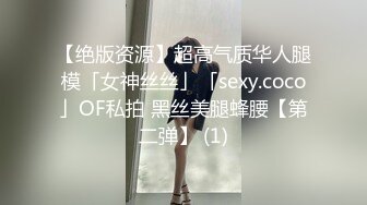 双女神来袭【挖挖小土豆】18岁校花~被深喉狂插~无套啪啪~爆菊猛操【24V】 (4)