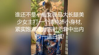  清新白虎美少女 天花板级白虎女神米胡桃乖巧听话女仆提供每日鸡巴清扫服务