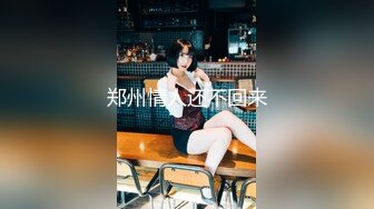  锅盖头露金链子美少妇上帝视角露脸啪啪做爱，无套传教士抓住脖子狠狠操