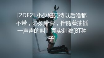 秀人网 潘娇娇  核弹巨乳，喷血福利 姐妹花调教捆绑 (2)