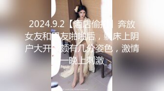 【新速片遞】  《极品女神☀️反差泄密》网红顶级翘臀无毛粉笔浪漫主义美女【阿芙罗狄蒂】私拍，各种户外露出野战啪啪极骚无水印原版