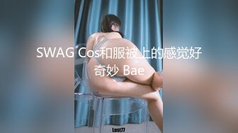 《臀控人妻控❤️必备》极品巨乳肥臀反差语文老师淫荡私拍泄密~户外人前各种露出~紫薇喷水与炮友SM啪啪激情四射