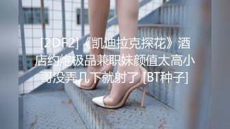 STP28745 极品良家洗脚妹，激情继续再干一炮，后入撞击大肥臀，尽情输出爽翻