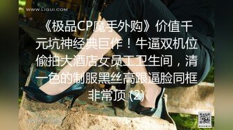 最新高端泄密流出极品__反差婊眼镜御姐徐艺然__被视频网友财子哥宾馆捆绑调教小逼逼还如处女般粉嫩粉嫩的 (1)