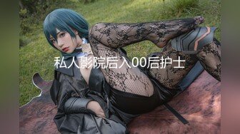 《硬核秘重磅极品》真Q实D折磨凌R女N！推_特长春S_M大神【万磁王】私拍性福日记~各种啪啪调J露脸高颜反_差婊