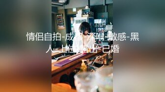 新一代女探花直播金链小伙被玩坏了