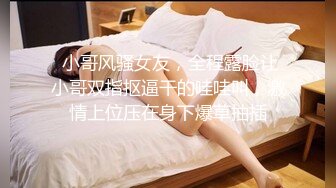 清纯颜值大奶女高小妹✅放学被金主爸爸带到酒店玩弄，现在的小学妹都是吃什么身材长大的 一对小白兔