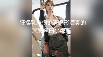 ✿高清AV系列✿香甜白嫩邻家可爱小妹妹 纯欲系少女 超诱人饱满稚嫩小穴 表面看起来很乖巧可爱 青春胴体让人流口水3