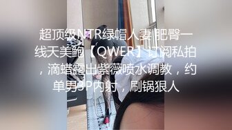 【新片速遞】白皙瘦瘦的御姐萝莉女上位和老公席地而战，69互舔，对白刺激过于淫荡