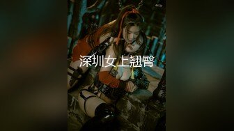 大G奶少妇，嫌弃老公活不好，每次都是完成任务，自己偷偷买跳蛋玩，跟老公说来找闺蜜，偷偷跟我视频！