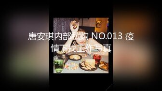 大神猫先生2-21最新作品，据说是杭州师范学院的女神-颜值9分，无套插白虎穴