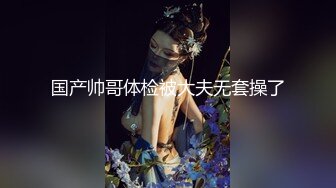 《最新❤️重磅❤️露脸》网红超美女神『布丁大法』最新大尺度突破露鲍 内裤上沾满了淫水紫薇呻吟能听见水声 高清1080P版