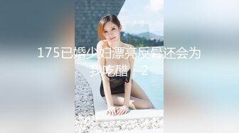 STP34354 “我要打开车窗操你，我要让来往的车辆都知道你在车里挨操了”气质人妻少妇穿着丝袜和炮友在大马路上车震