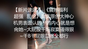 《云盘高质泄密》露脸才是王道！极品身材漂亮拜金大学生美眉被金主包养找来朋友一起大玩3P多种情趣上下开攻内射纯纯反差婊