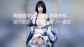 巨乳妹一脸欢喜上